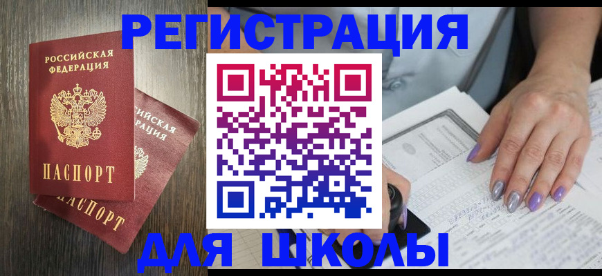 прописка для военкомата в Дагестанских Огнях