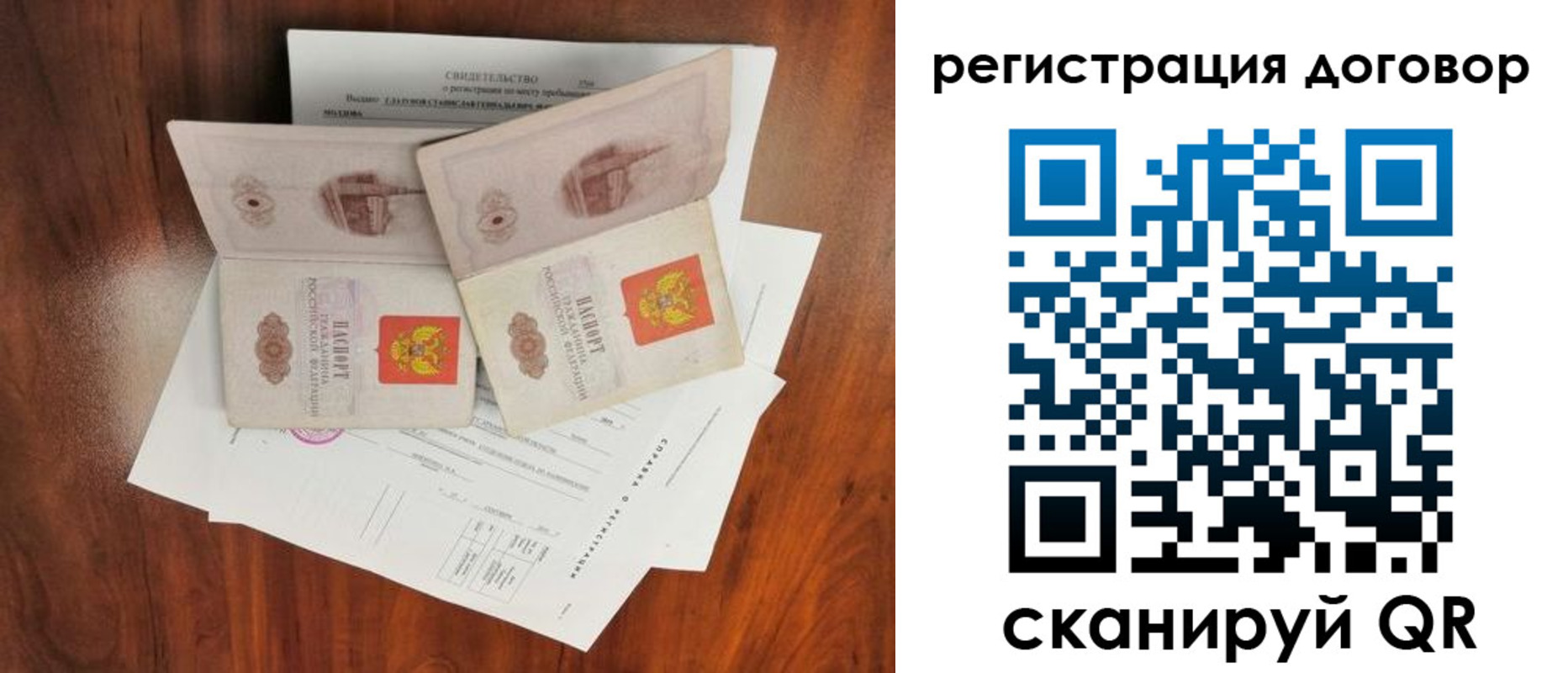 временная регистрация купить в Дагестанских Огнях