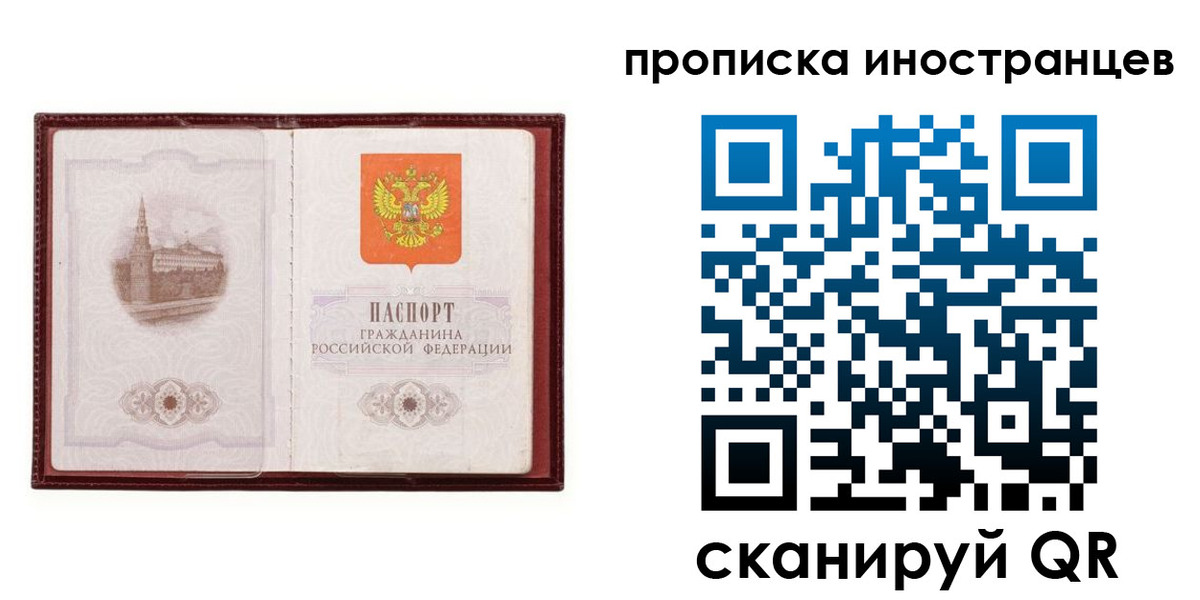 временная регистрация надежно в Дагестанских Огнях