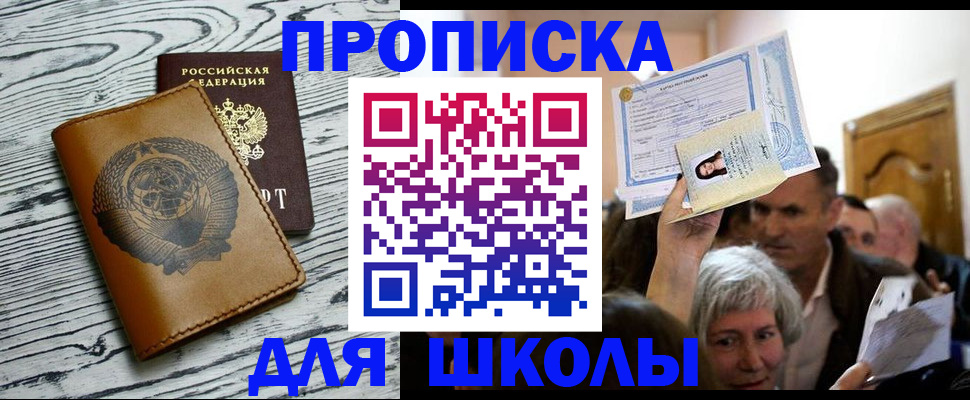 прописка 2025 в Дагестанских Огнях