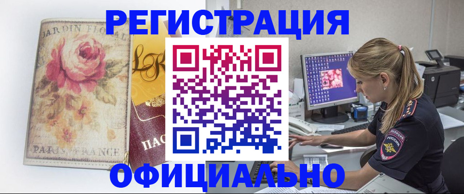 временная регистрация поиск в Дагестанских Огнях