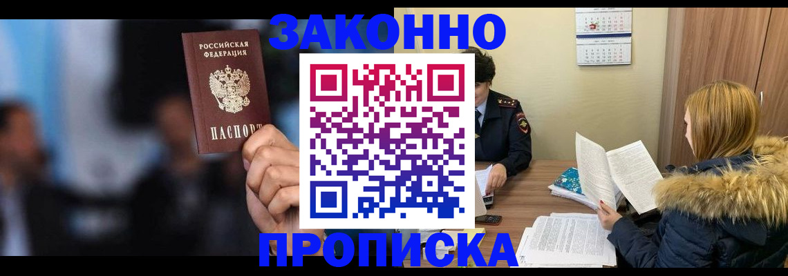 временная регистрация гарантия в Дагестанских Огнях