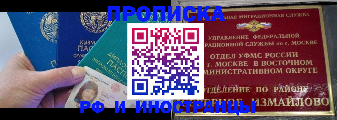 временная регистрация в Дагестанских Огнях