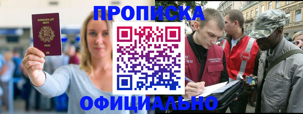 временная регистрация законно в Дагестанских Огнях